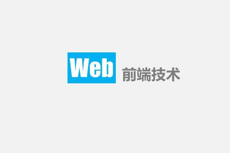 Web前端开发：探索现代网页设计的无限可能