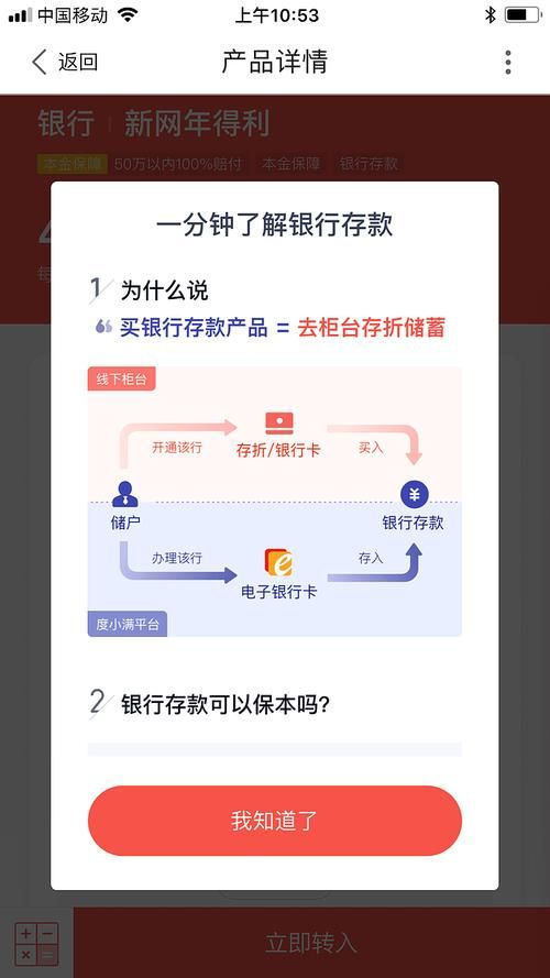 如何评价度小满金融(百度钱包)?