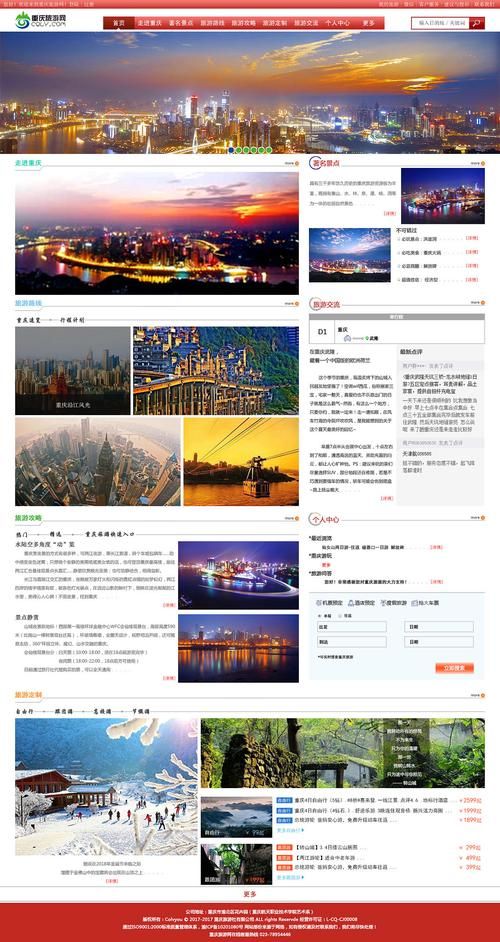 重庆网站设计制作：打造专业、美观、易用的企业网站