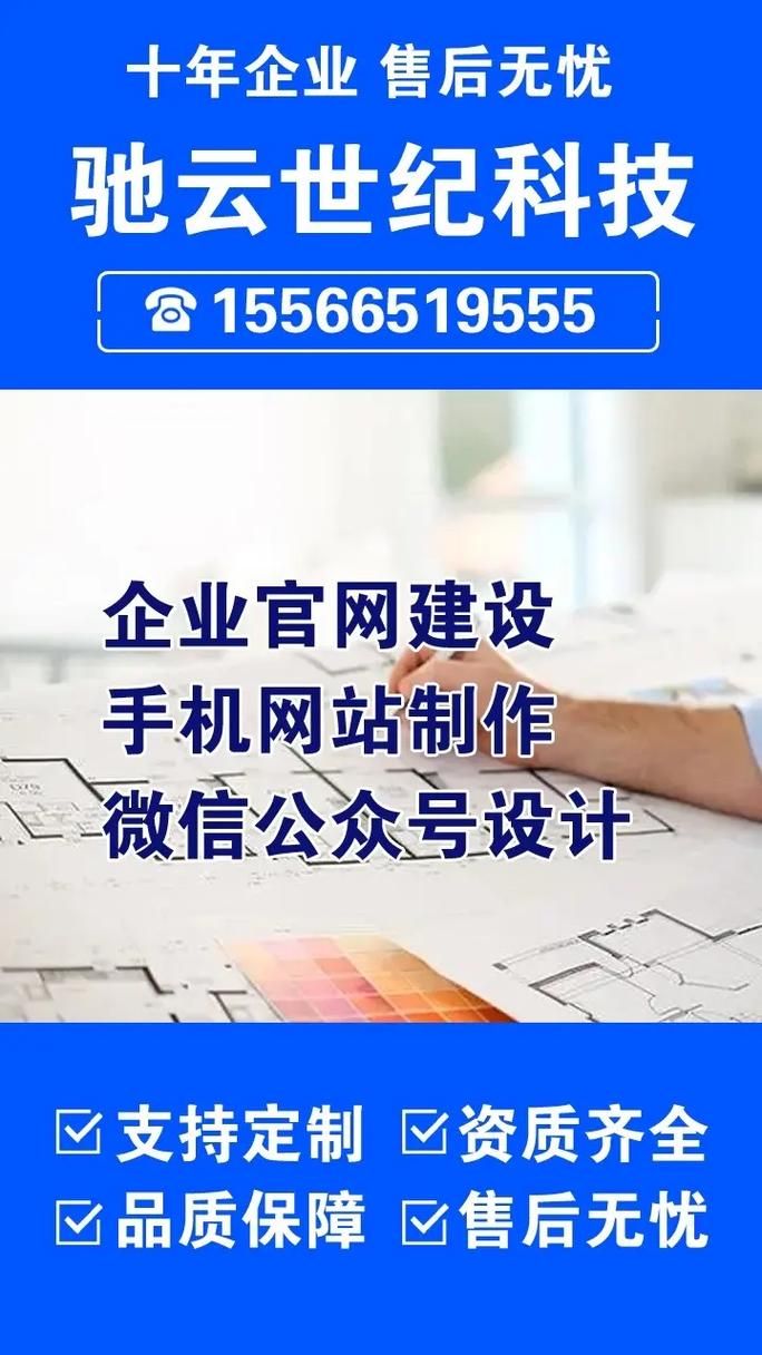 【东营网站建设】一站式网络服务，塑造您的品牌形象