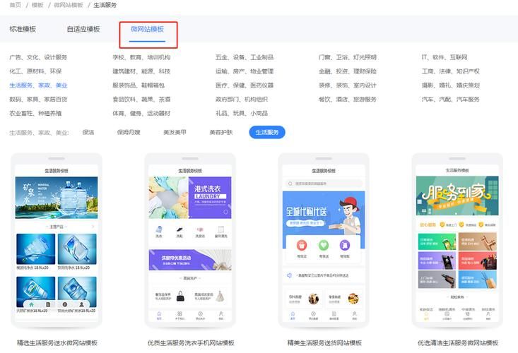 微网站制作教程——从零开始构建你的移动端商业世界