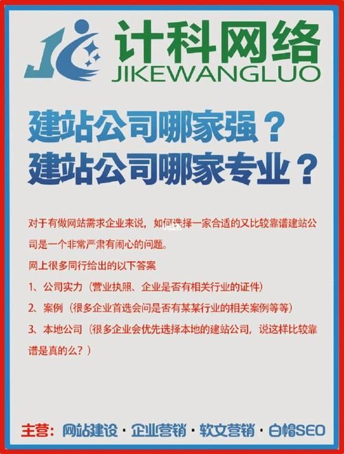 专业建站公司推荐：一流的建站公司推荐清单