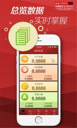 三国志战略版助手app叫什么