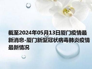 全球疫情最新动态：疫情控制与新挑战并存