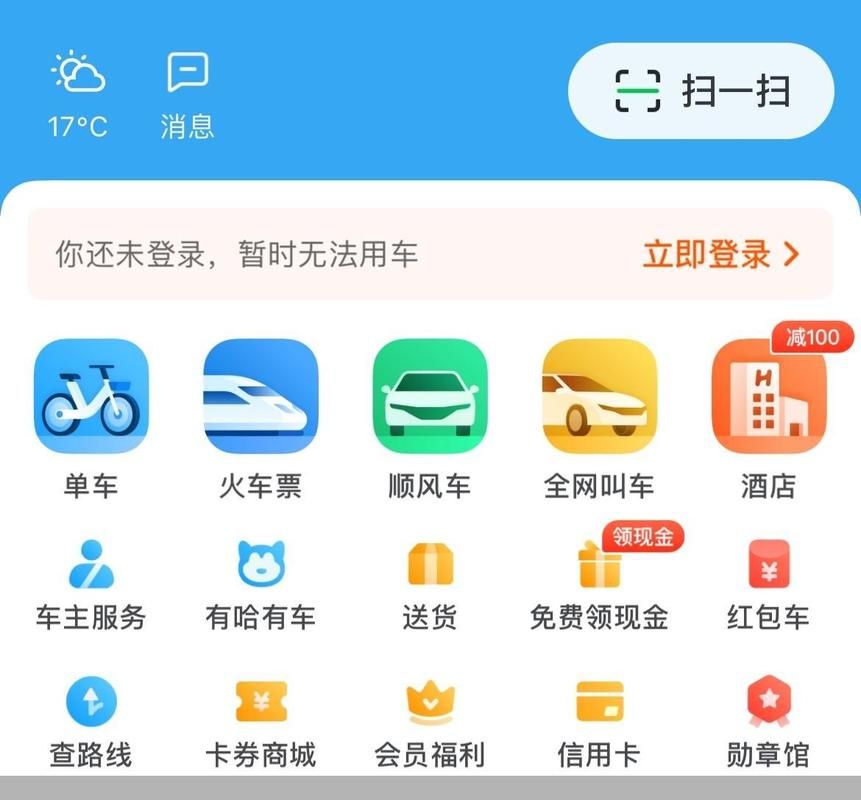 哈罗出行app跟支付宝区别