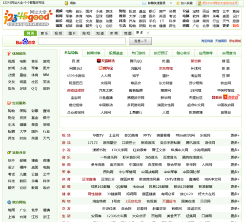 免费建一级域名网站