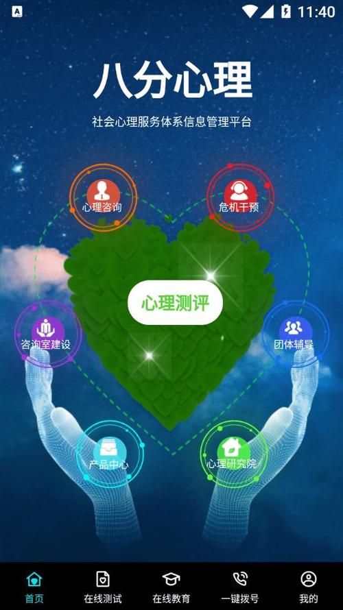 心理app的内容策划一般包括哪些方面