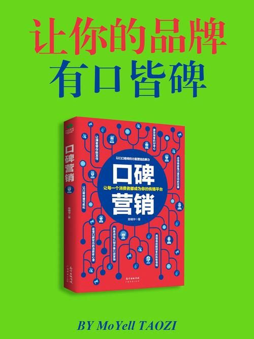 什么叫口碑营销?企业口碑营销要怎么做?