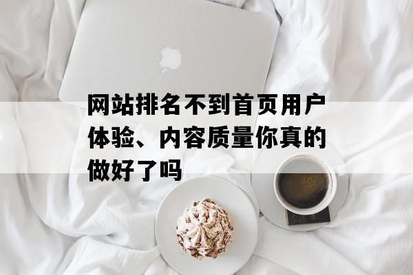 网站SEO排名培训：提升搜索引擎排名，实现网站流量增长