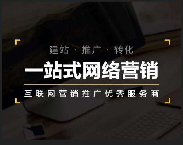 网络代运营推广：打造品牌影响力，实现业务增长的关键