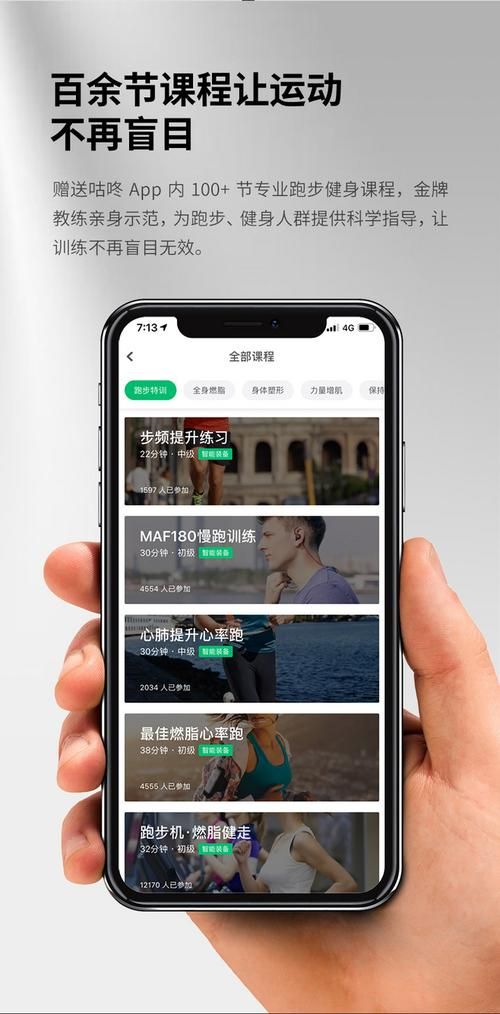 咕咚运动app怎么关闭消息通知?