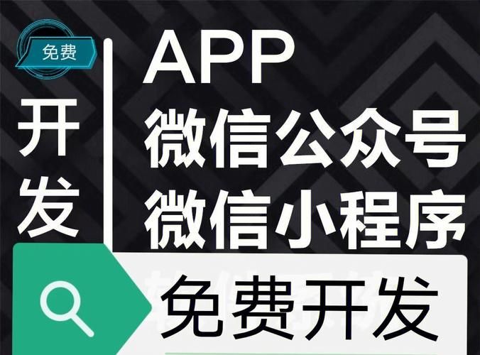 免费制作app哪个平台好?