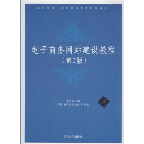 电商网站建设教程：从零到一，打造你的电商王国