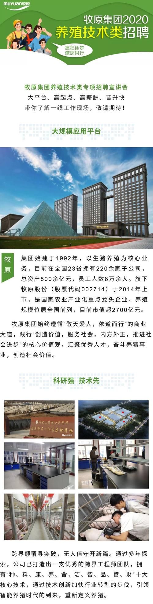 大力推动我区农牧业品牌建设实施农牧业品牌提升专项行动打造统一品牌什 ...