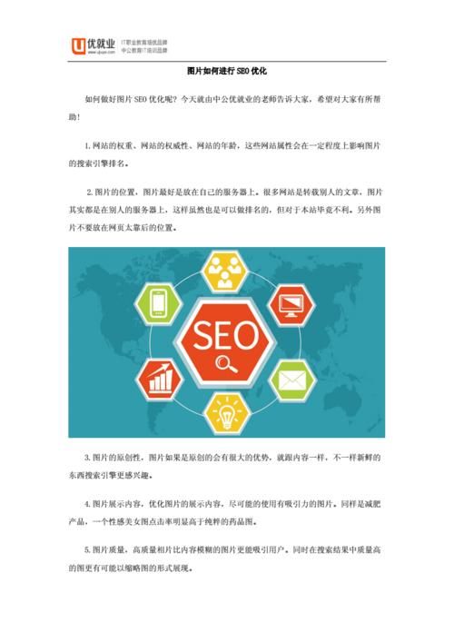 如何优化SEO：全面提升网站排名和流量