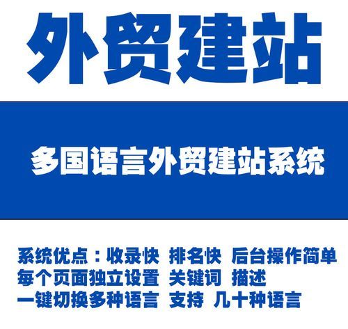 外贸营销网站建站：打造专业、高效、引人入胜的在线形象