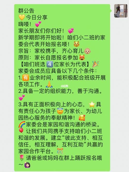 教师怎么运营班级家长群