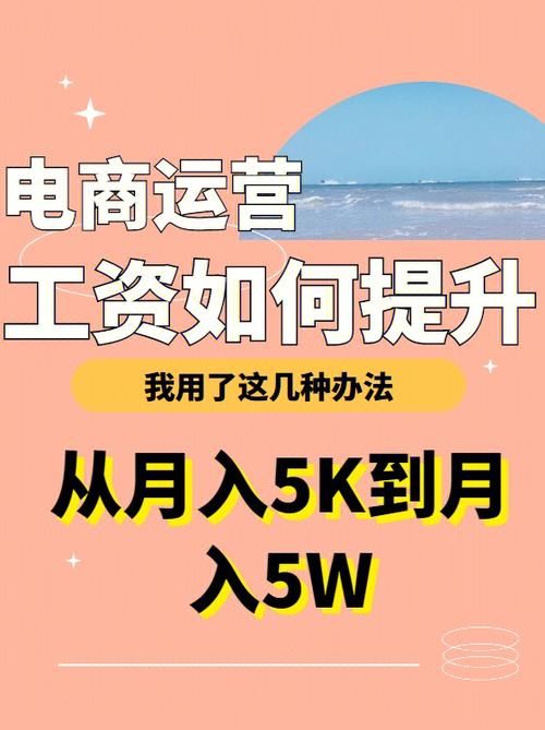 怎么做电商卖东西?电商运营技巧