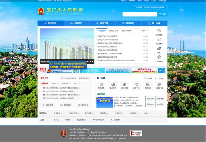 厦门网站制作：为您量身打造专业网络形象