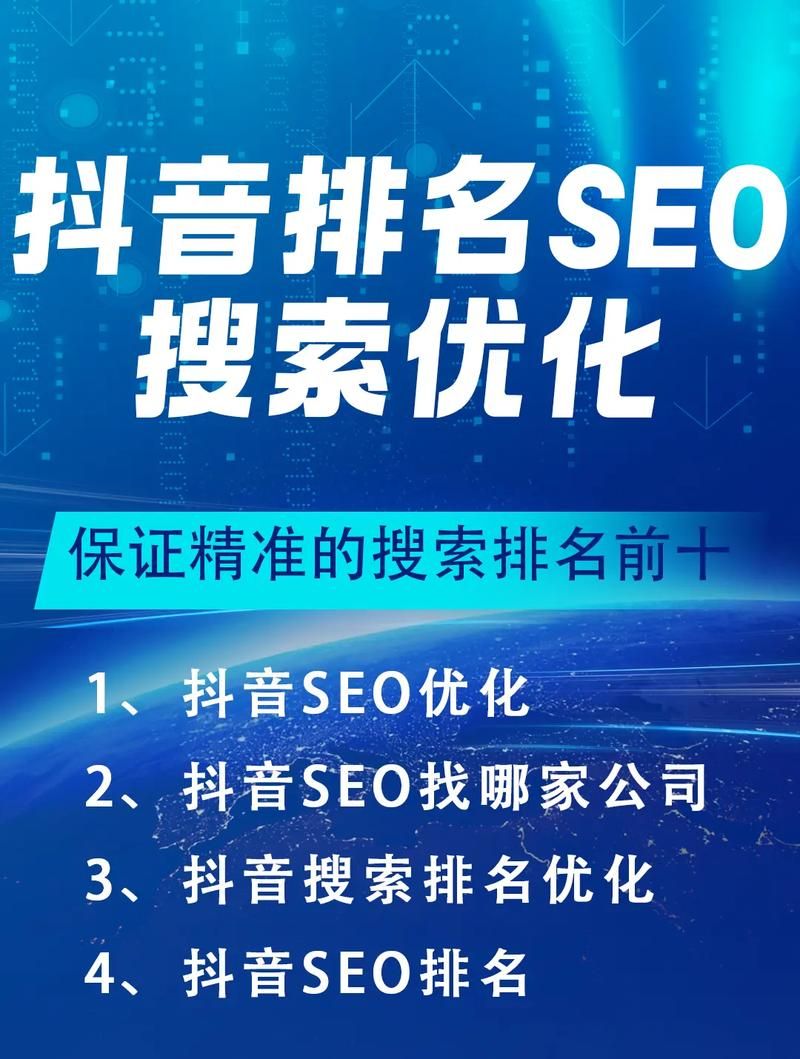 SEO排名培训：提升搜索引擎优化，实现网站排名提升