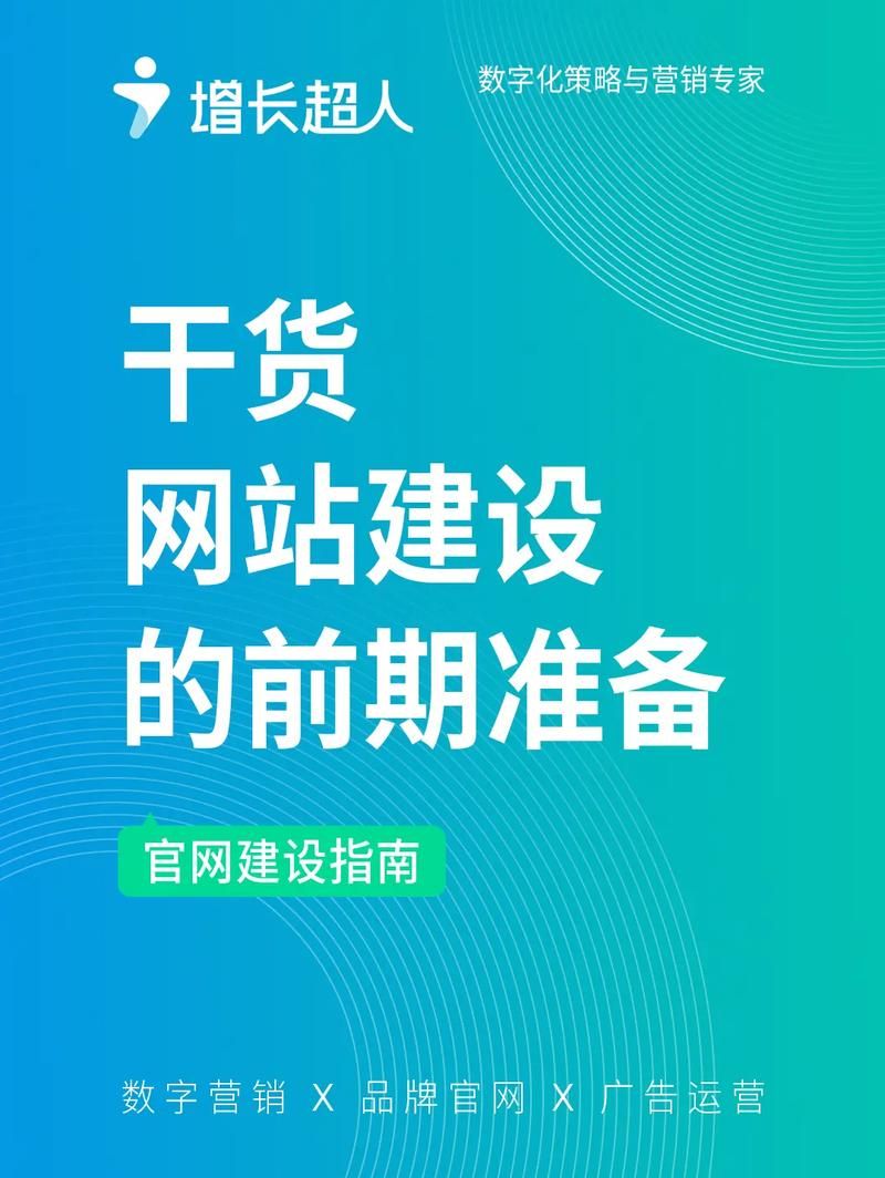 网站建设哪家便宜：选择合适的网站建设服务商的关键因素