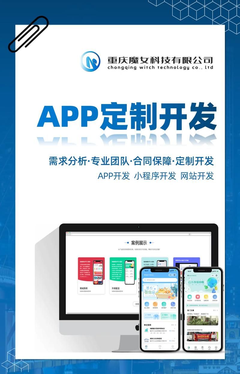 从零到壹：APP开发工具全攻略