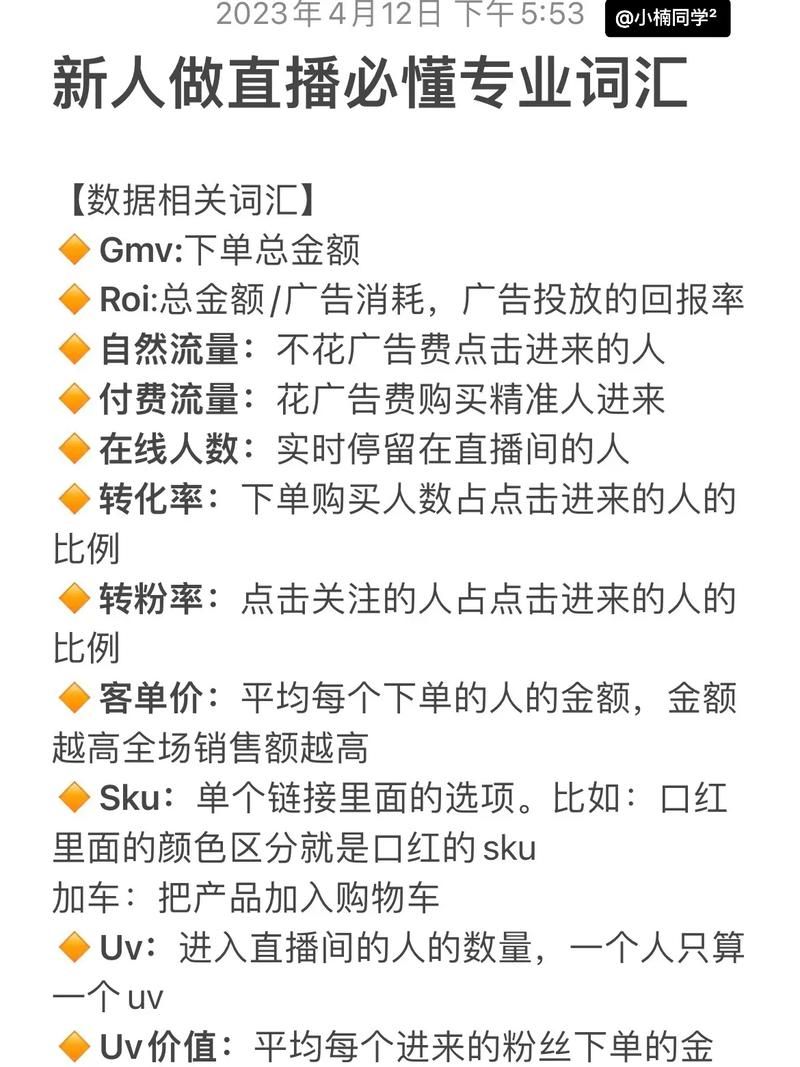 产品经理可能用到的专业术语有哪些