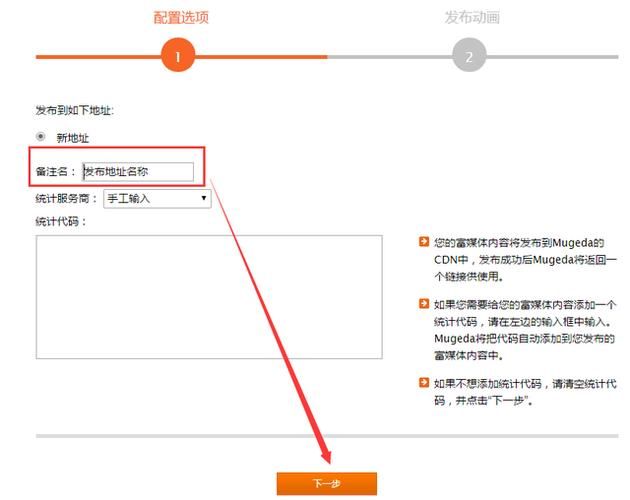 如何发布自己的HTML网站