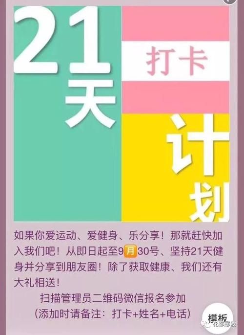 坚持打卡不浪费时间的文案锦集(48条)