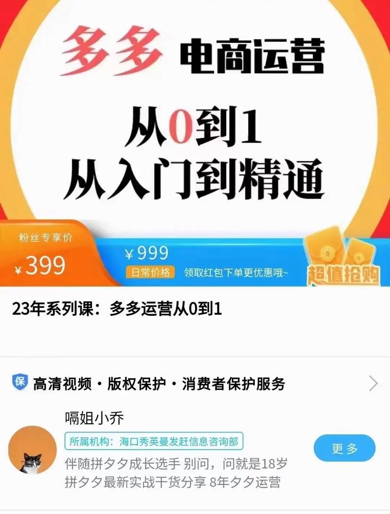 新手小白入门拼多多怎么做?300+干货带你从0到1快速起店!