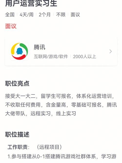 腾讯游戏运营培训生是做什么的