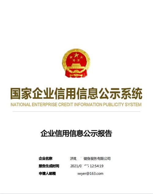 公司名称注册查询系统官网：轻松查询优质公司名称，打造卓越企业品牌