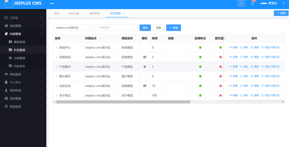 免费CMS建站系统：轻松搭建您的专属网站