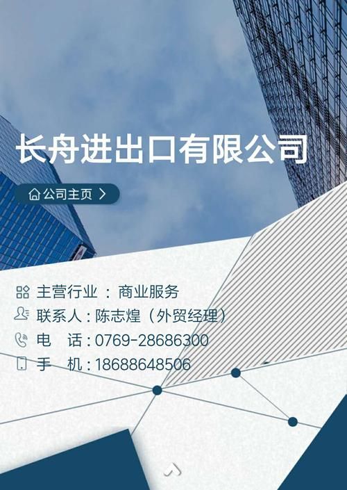 东莞SEO建站公司：提升网站排名，打造优质企业形象