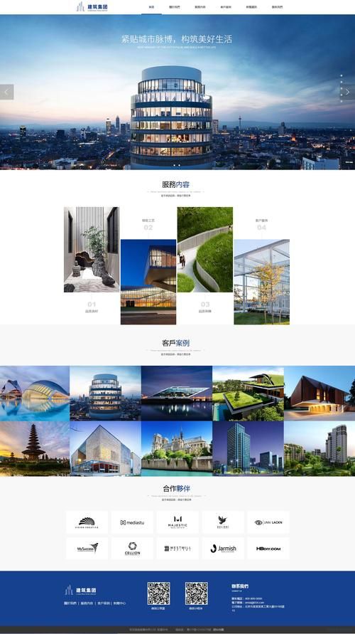 建筑公司网站——塑造未来，从我们开始