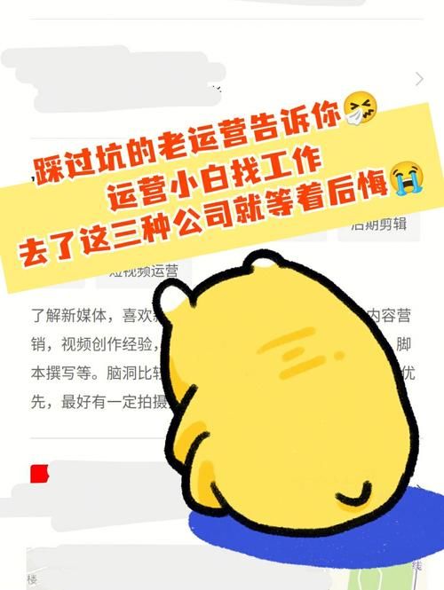 运营是个坑,你确定要入行吗?