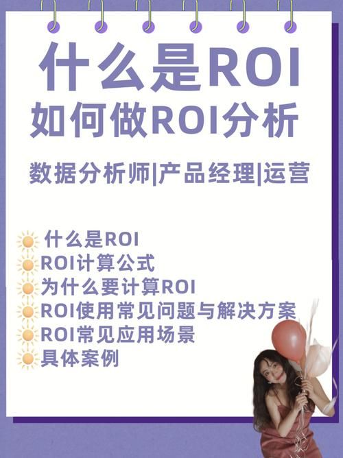 想要提升roi?店铺运营