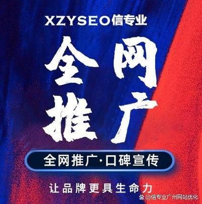 广州网络营销推广：打造高效网络营销策略，提升品牌影响力