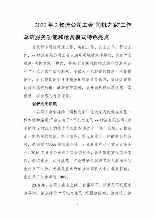 实践中心公众号运营亮点怎么写