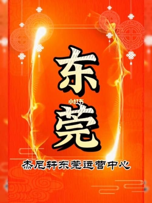 东莞的企业想做网络品牌推广,应该如何策划?