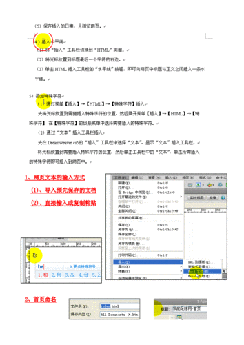 从零开始制作网页：新手入门指南