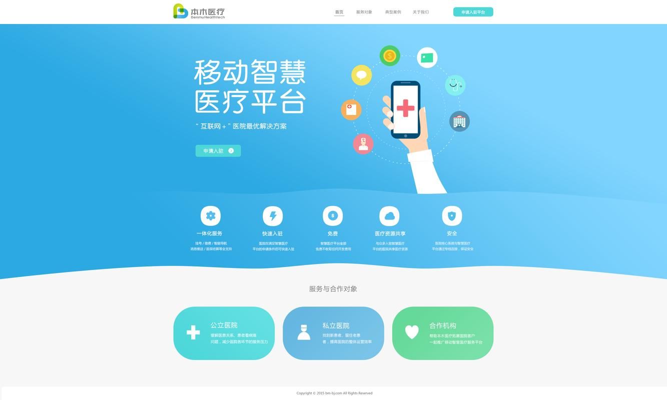 医疗健康类别的 App 有哪些推广方法