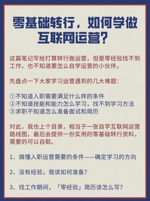 零基础怎么入行新媒体运营?