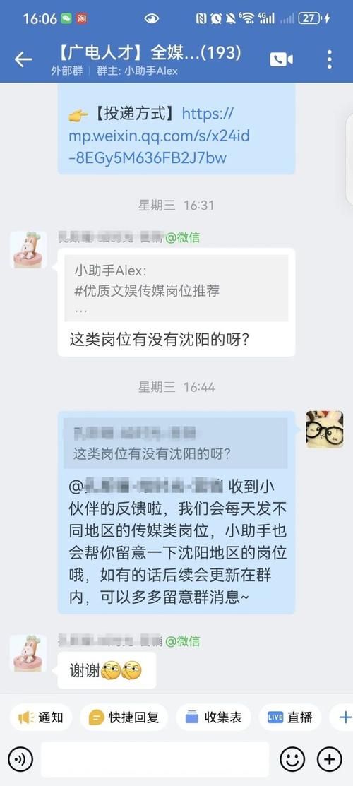 如何进行 QQ 群运营?