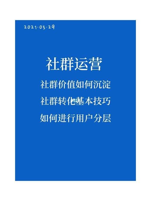 私域运营之用户沉淀与留存九大策略