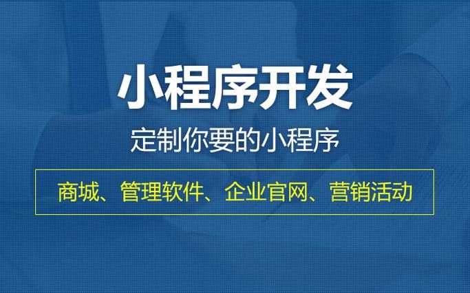 微信平台小程序开发：从零到一，探索小程序开发的全貌