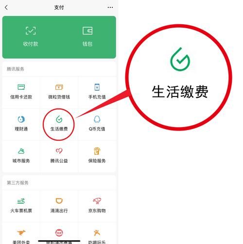 支付宝APP中的生活缴费怎么取消自动缴费