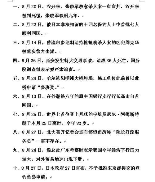 全球科技巨头竞相布局，人工智能引领未来十年新潮流