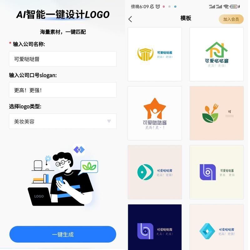 一键生成，免费Logo设计，轻松打造个性化品牌标识