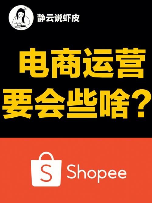 内向的人适合做电子商务吗?